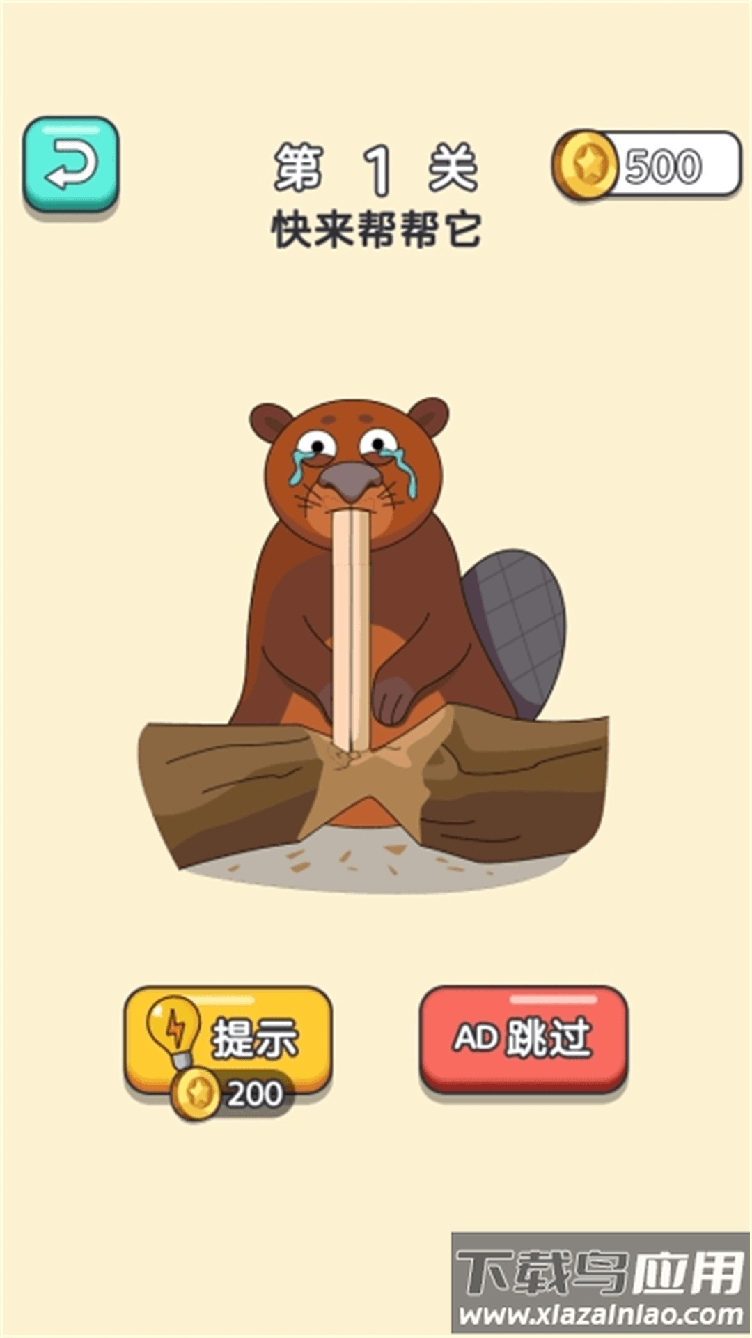 脑洞擦擦老司机小游戏最新版截图5