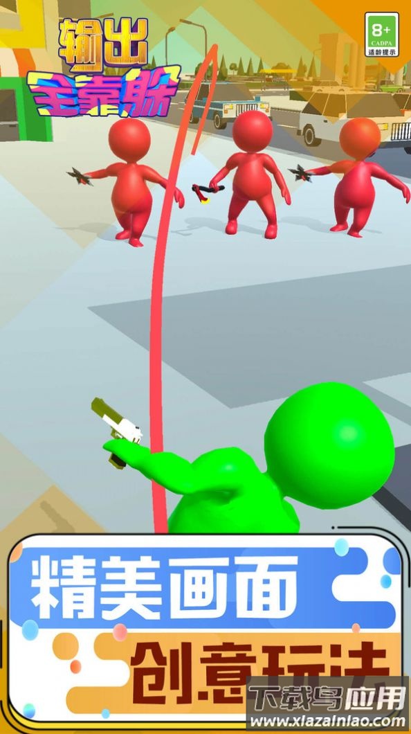 输出全靠躲手游下载最新版截图1