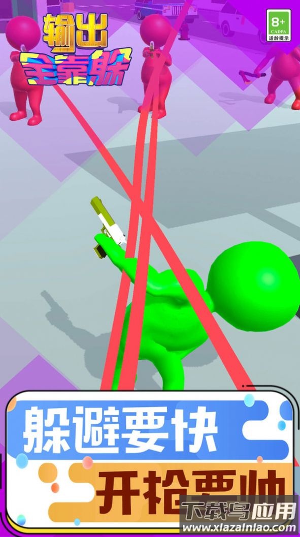 输出全靠躲手游下载最新版截图2