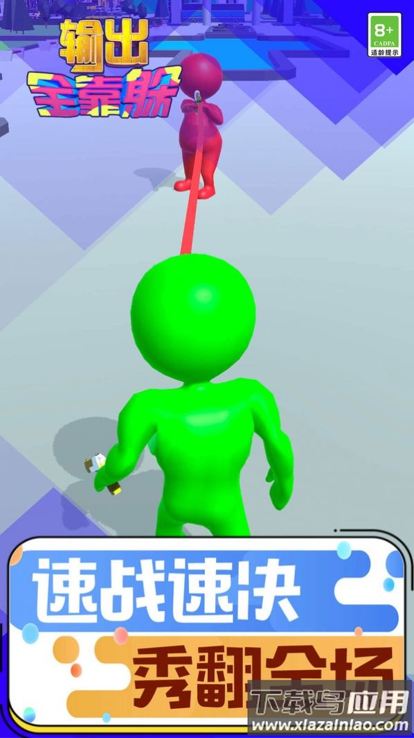 输出全靠躲手游下载最新版截图3