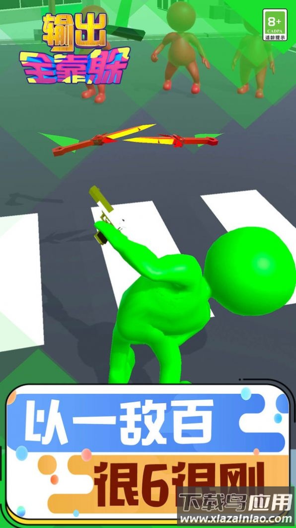 输出全靠躲手游下载最新版截图4