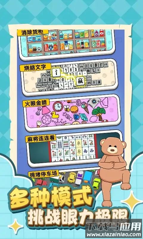 燃烧脑细胞最新版截图4