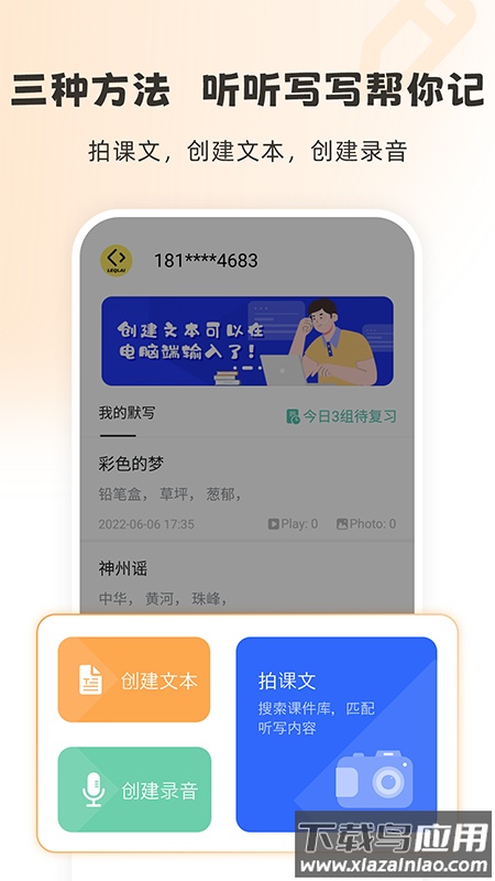 刺猬默写app下载2022最新版最新版截图2