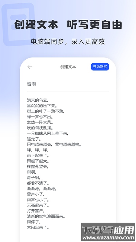 刺猬默写app下载2022最新版最新版截图3