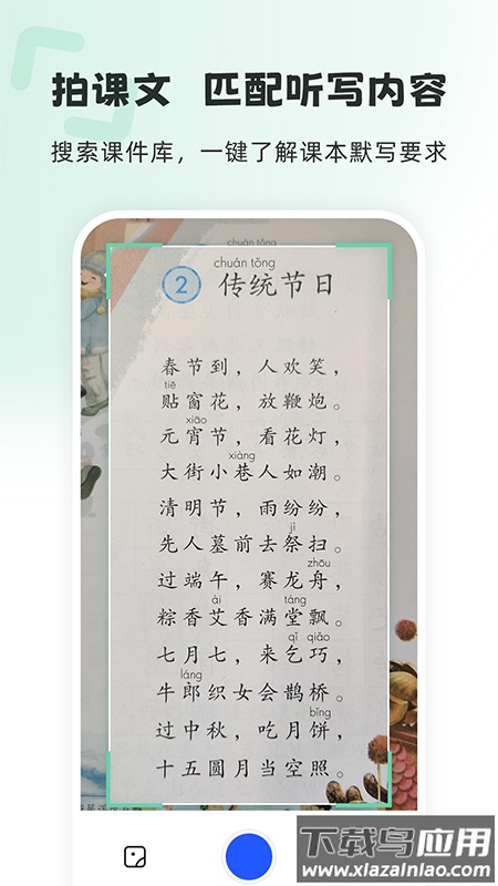 刺猬默写app下载2022最新版最新版截图4