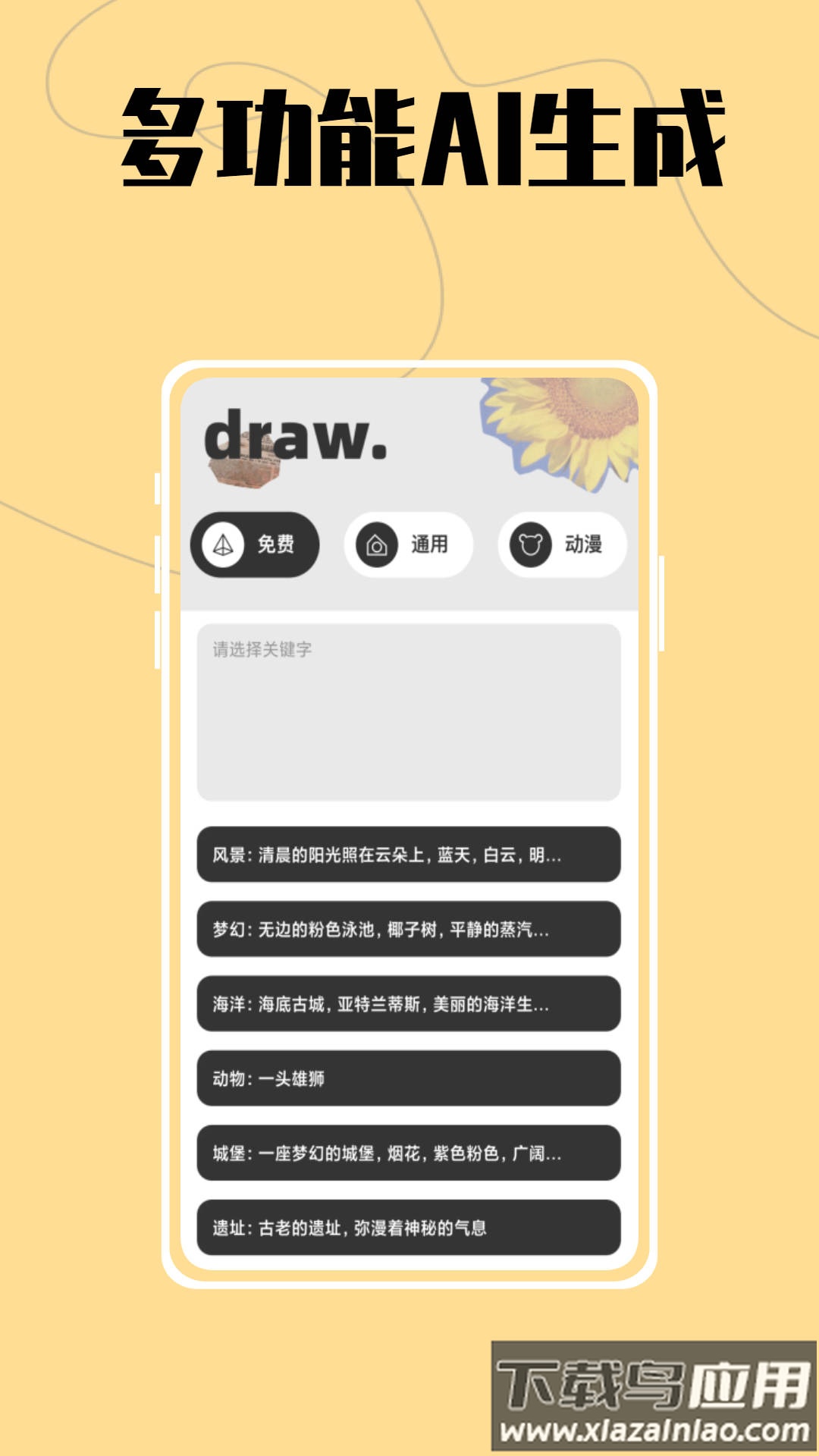 AI大师鸭APP最新版截图1