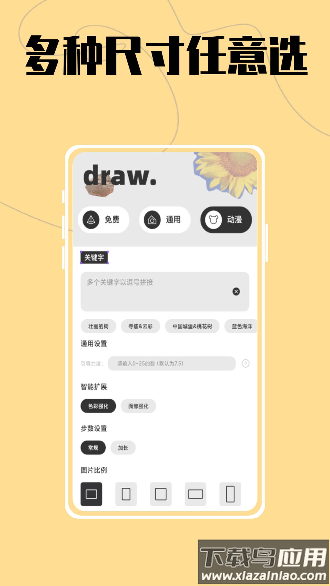 AI大师鸭APP最新版截图2