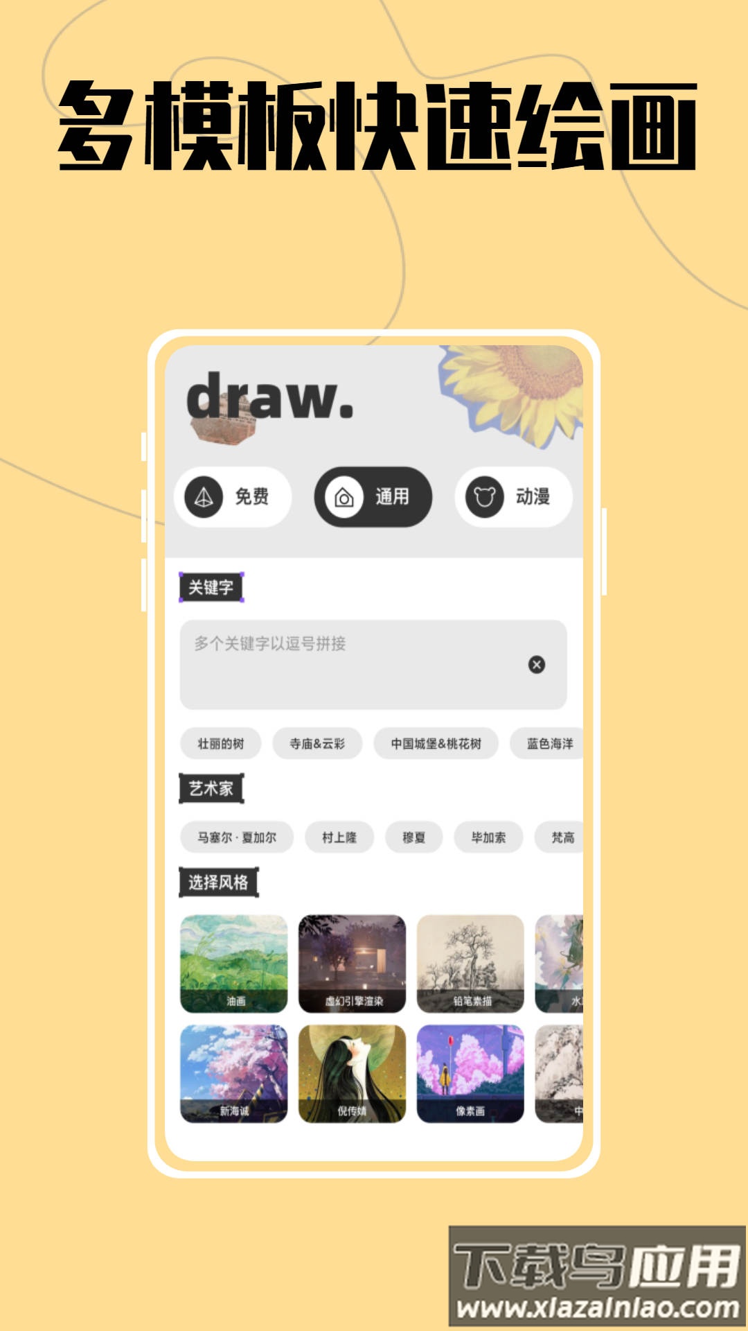 AI大师鸭APP最新版截图4