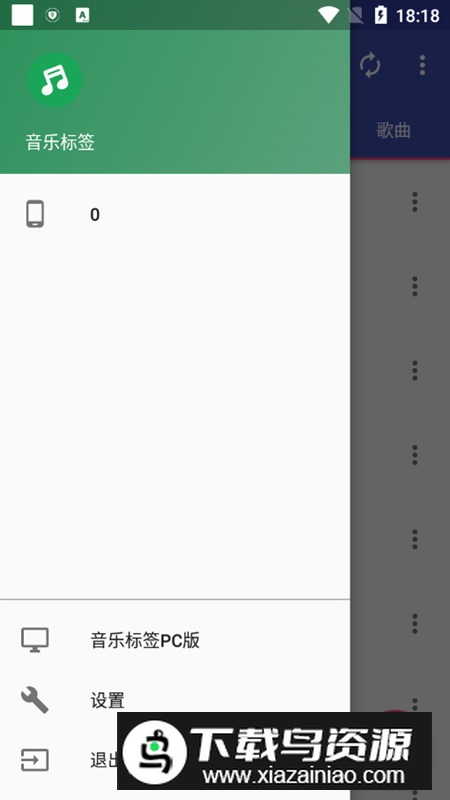 音乐标签软件无广告最新版最新版截图4
