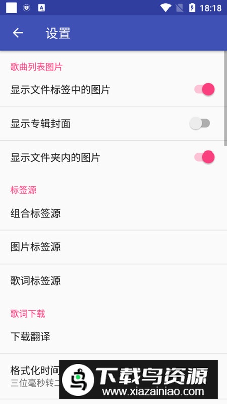 音乐标签软件无广告最新版最新版截图5