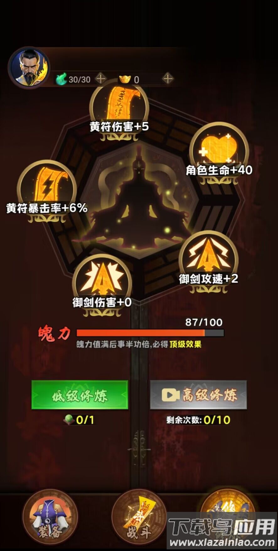 这次我很强最新版截图3