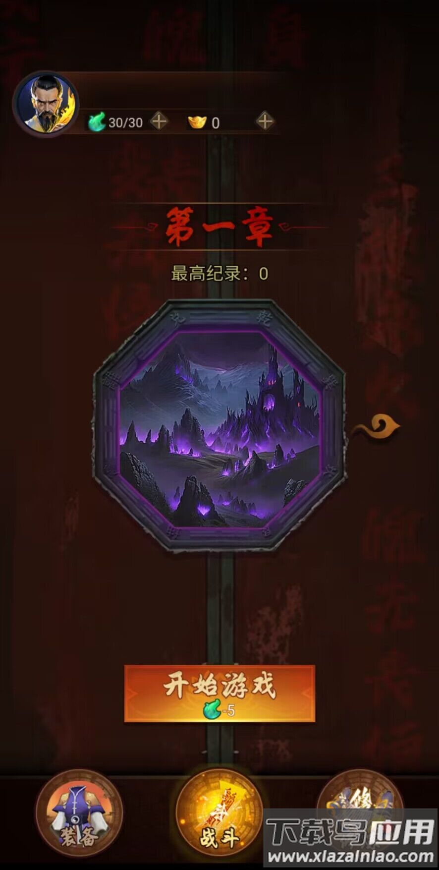 这次我很强最新版截图4