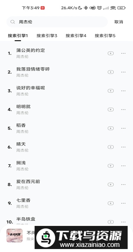 音乐时刻app手机版最新版截图1