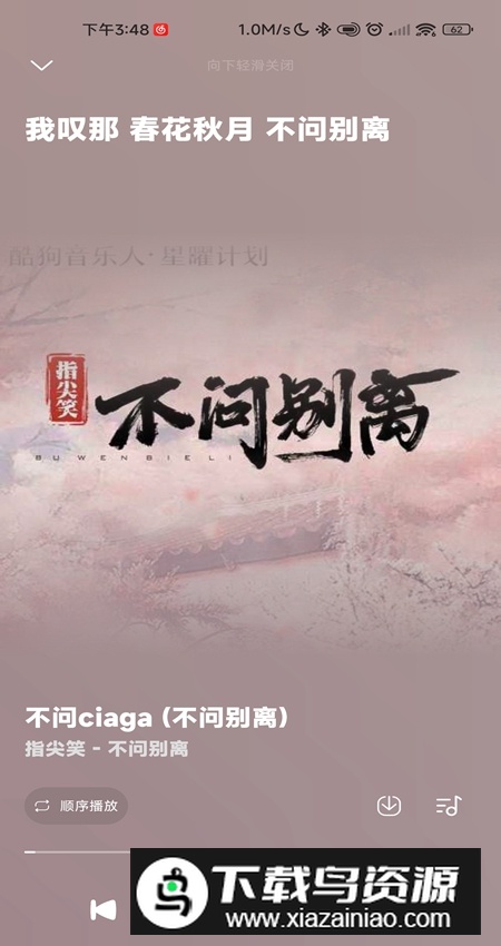 音乐时刻app手机版最新版截图2