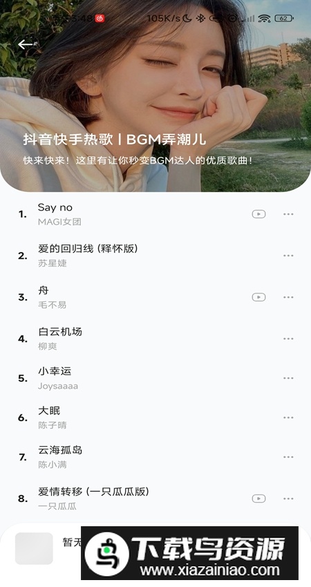 音乐时刻app手机版最新版截图3