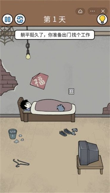爆笑打工日记手游最新版截图2