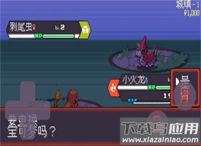 宝可梦孵蛋最新版最新版截图2