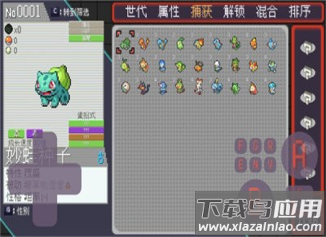 宝可梦孵蛋最新版最新版截图3