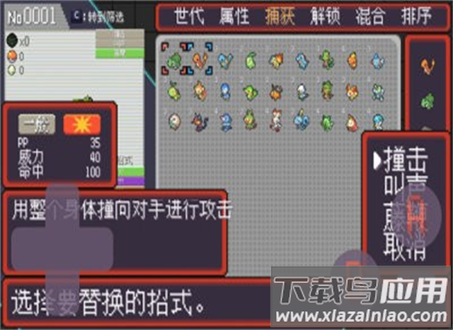 宝可梦孵蛋最新版最新版截图4