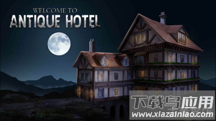逃脱解谜古董旅店手机版
