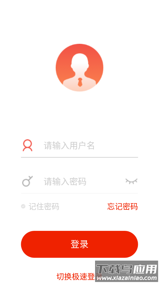 识贤院app截图4