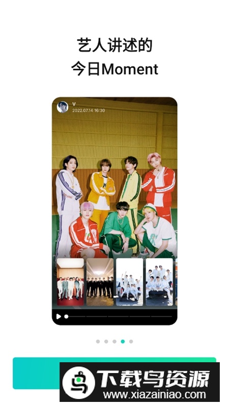 韩国weverse手机app最新版截图5