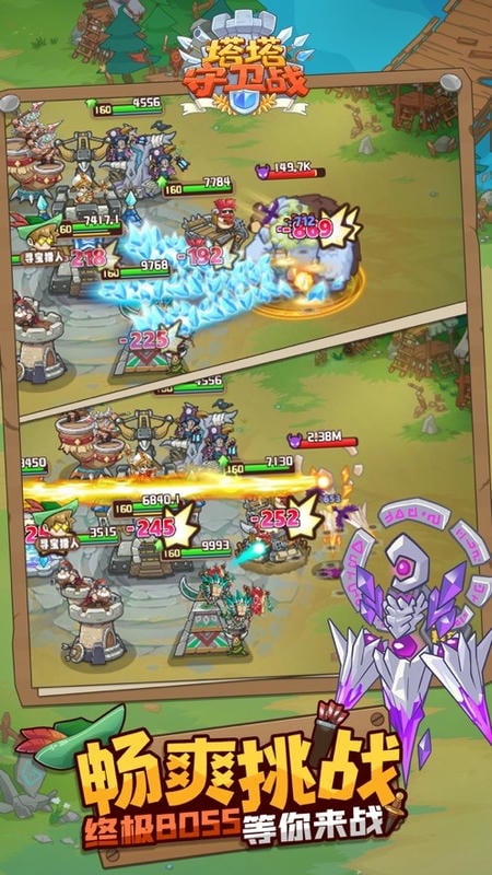 塔塔守卫战破解版无限金币钻石最新版截图1