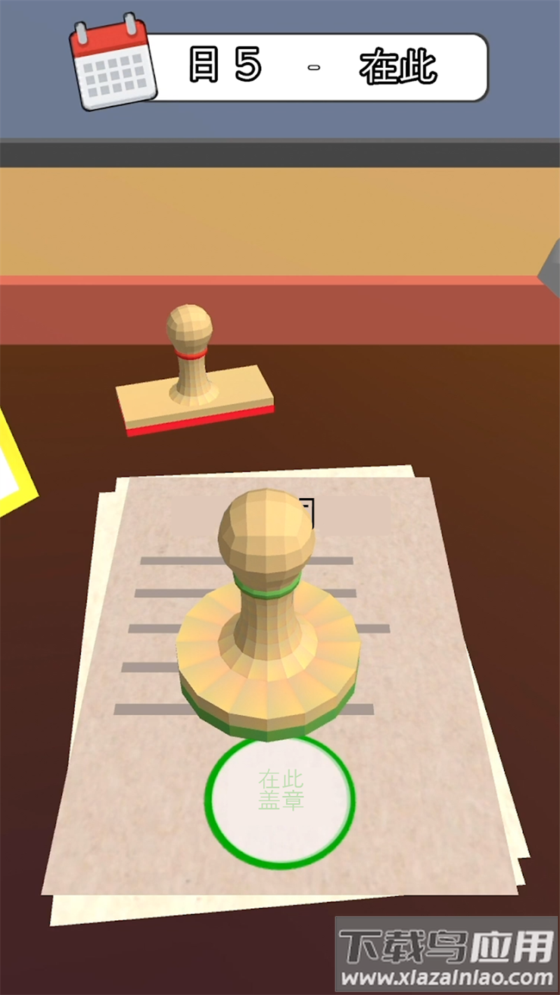 打工人你好游戏(Hiring Job 3D)最新版截图4