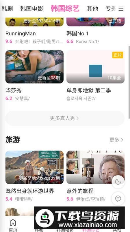 韩剧咖app安卓高清版2025最新版截图4