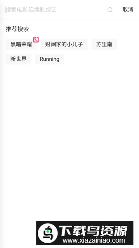 韩剧咖app安卓高清版2025最新版截图5