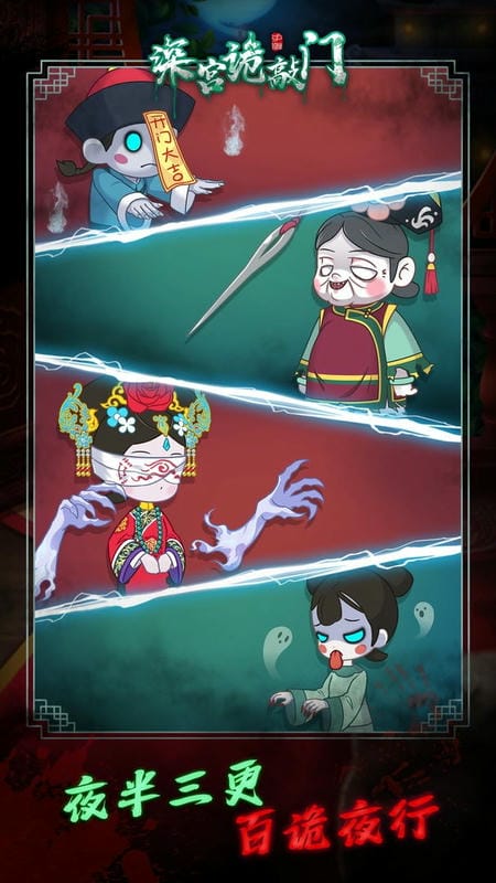 深宫诡敲门最新版最新版截图2