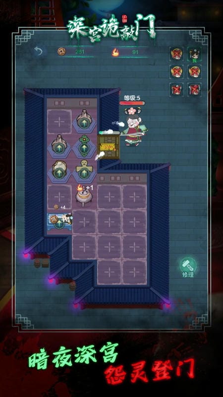 深宫诡敲门最新版最新版截图3