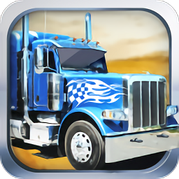 运货卡车模拟器手机版