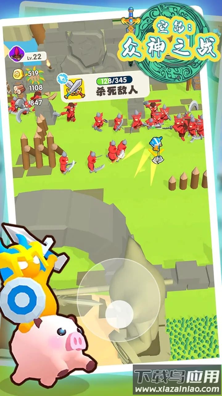 空岛众神之战游戏最新版截图1