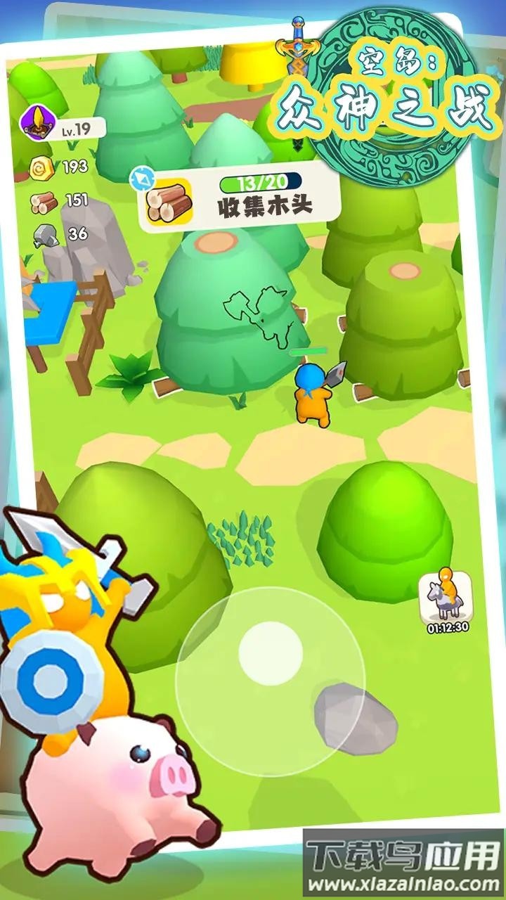 空岛众神之战游戏最新版截图2