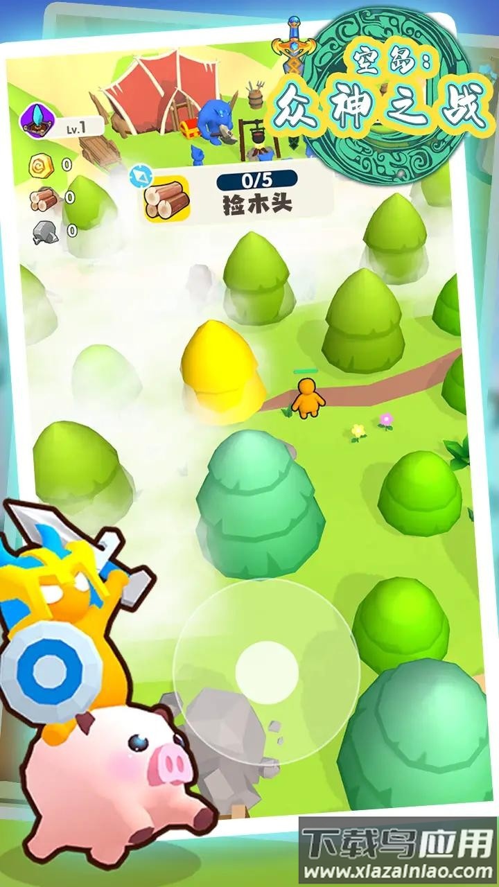 空岛众神之战游戏最新版截图3