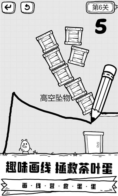 放开茶叶蛋破解版下载