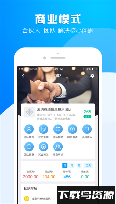 运营大师软件最新版截图1