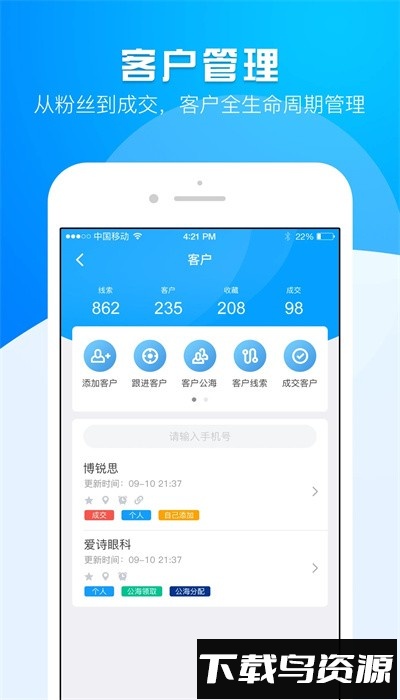运营大师软件最新版截图2