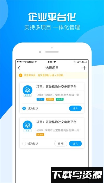 运营大师软件最新版截图4