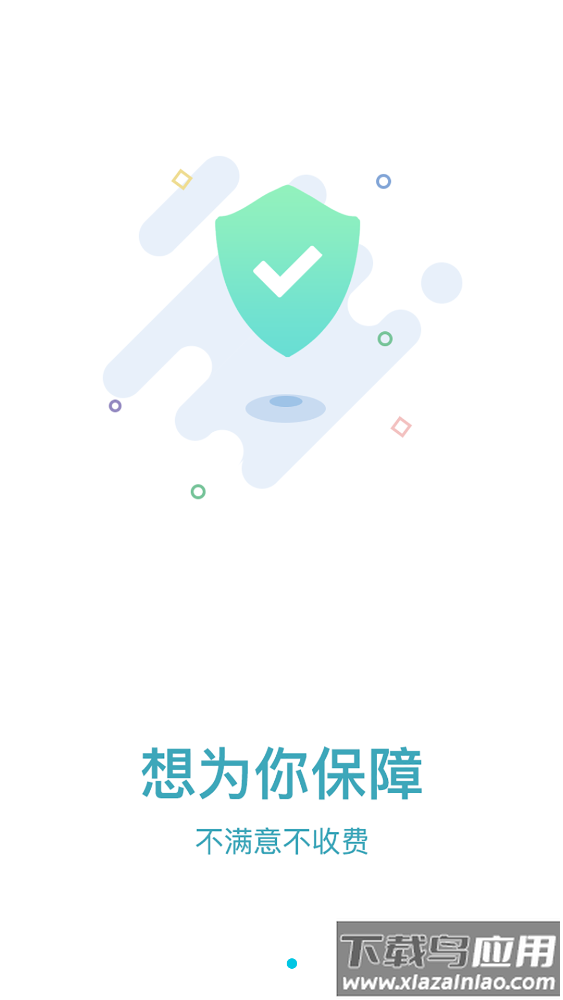 云享飞飞手端app(享飞一键叫飞)最新版截图2