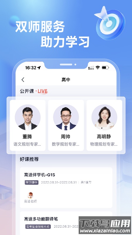 规划精品APP最新版截图3