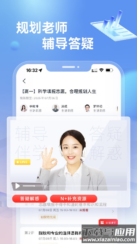 规划精品APP最新版截图4