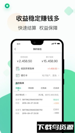运荔枝司机版最新版截图2