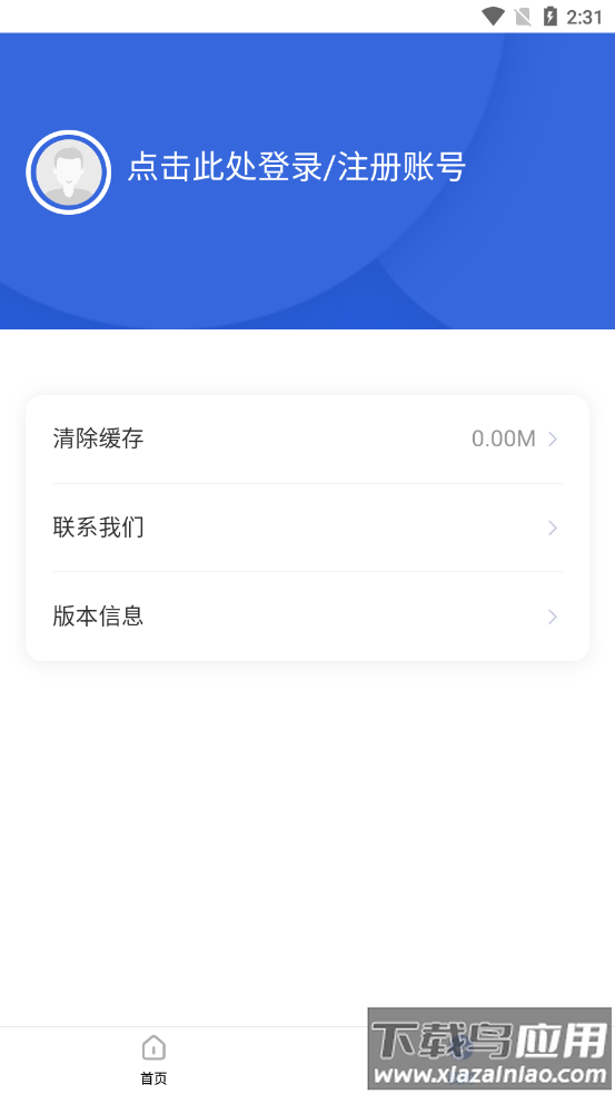 专利业务办理系统app最新版截图3