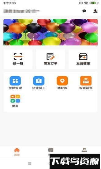 运脉物流云软件最新版截图2