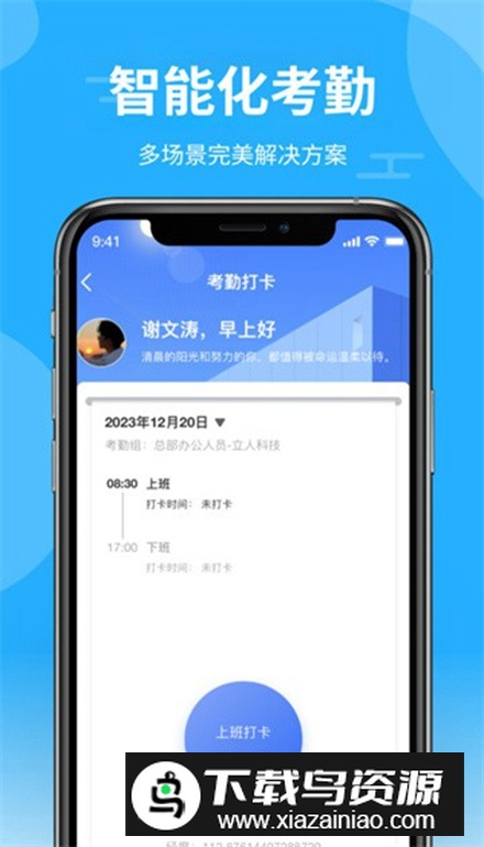 青阳云平台app最新版最新版截图5