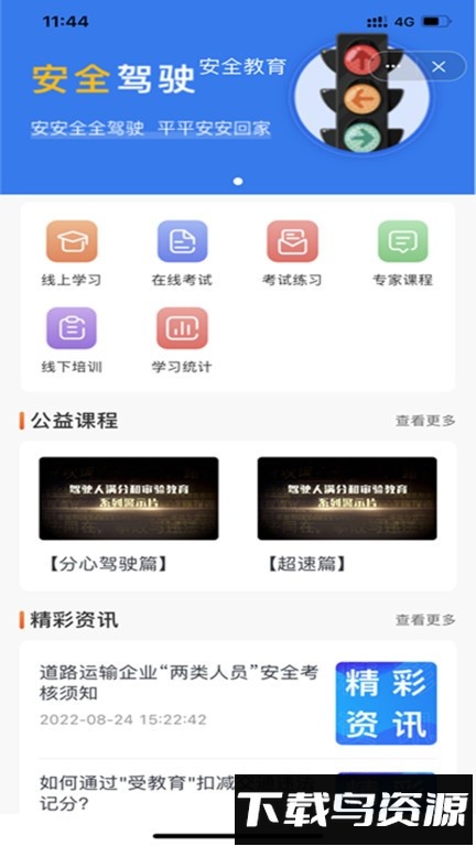 运脉云化工物流平台最新版截图1