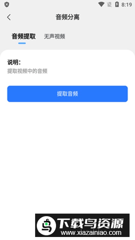 青禾去水印app免费版最新版截图2