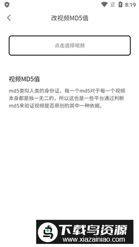 青禾去水印app免费版最新版截图4